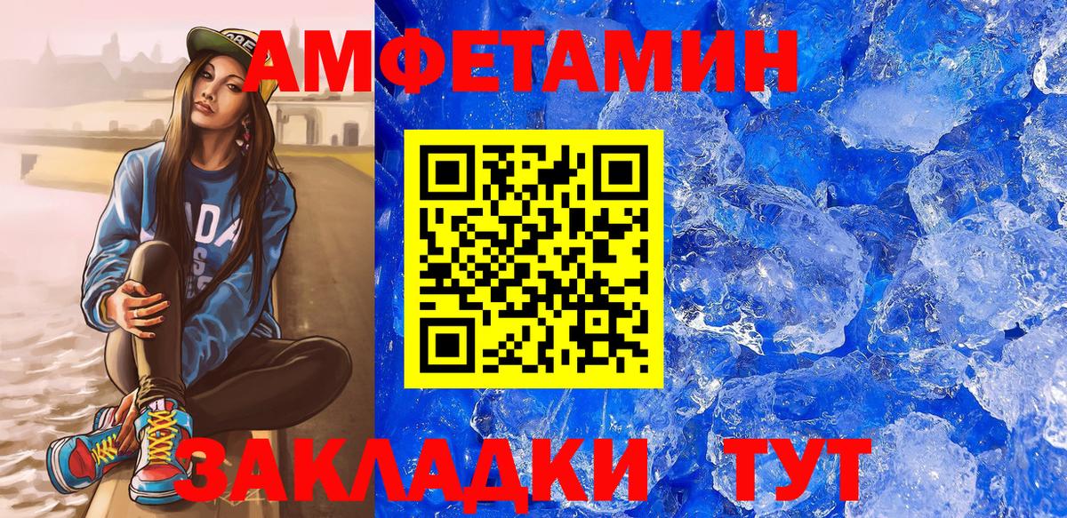 Амфетамин Premium  Амфетамин  Белогорск  Вход с VPN  Amphetamine 