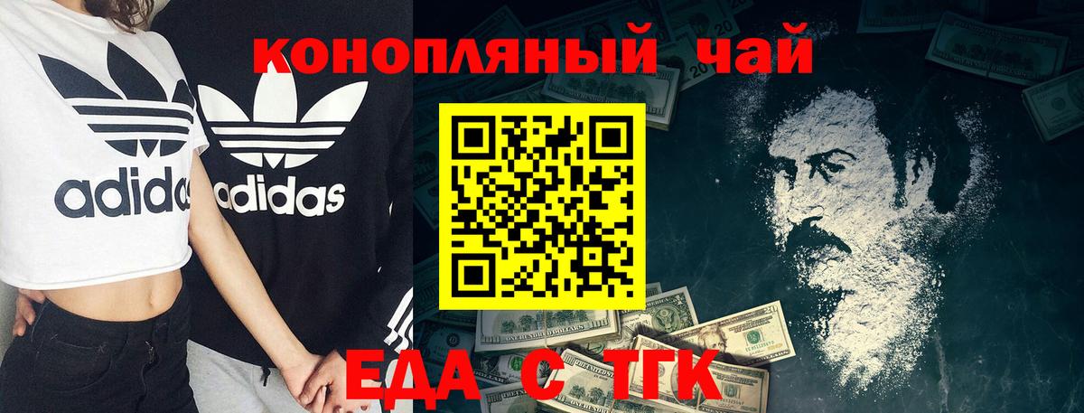 Печенье с ТГК конопля Белогорск