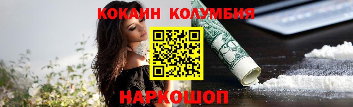 Cocaine  Вход с VPN  Кокаин Перу  Белогорск  COCAIN Перу 