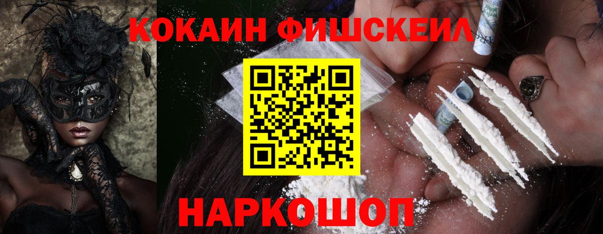 Cocaine 99% Белогорск