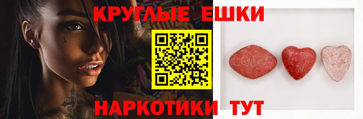 сайты даркнета какой сайт  Ecstasy VHQ  ЭКСТАЗИ  Экстази 300 mg  Вход с VPN  Белогорск  наркотики 