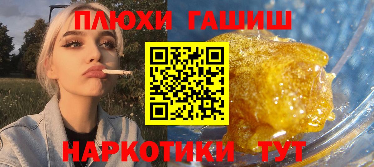 ГАШ гарик Белогорск