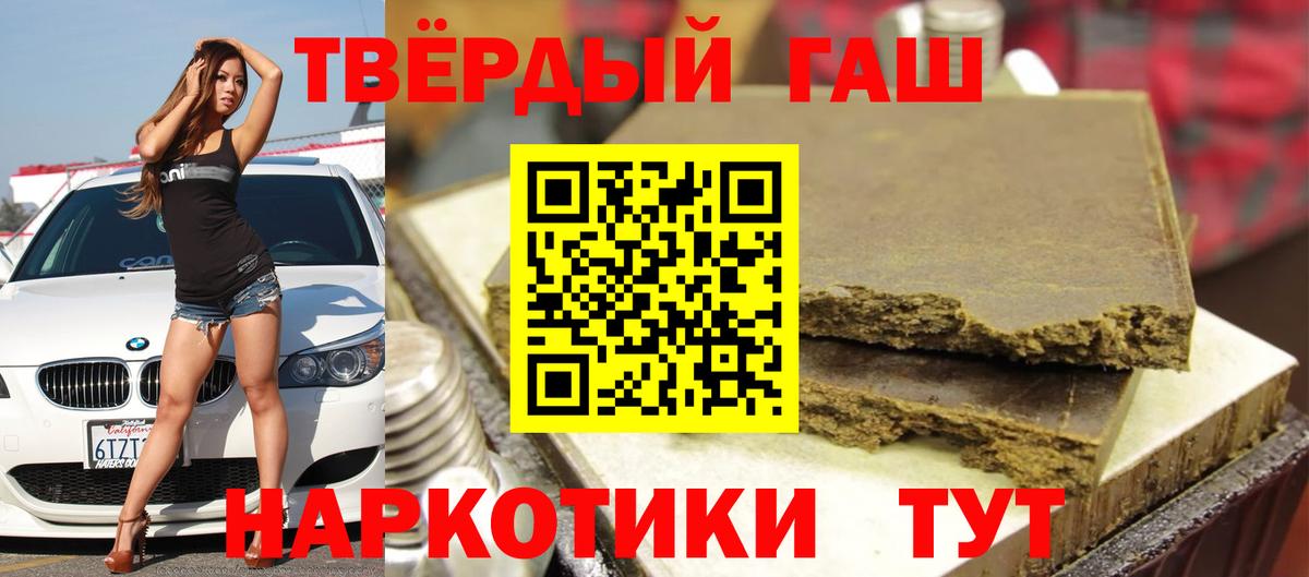 Гашиш убойный  Гашиш гарик  ГАШ  цена наркотик  Вход с VPN  Белогорск 