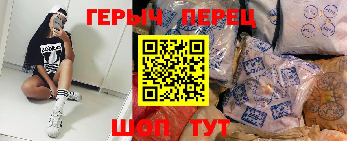 Белогорск  ГЕРОИН  Вход с VPN  ГЕРОИН Афган 