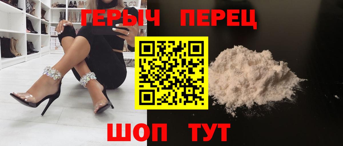 ГЕРОИН гречка Белогорск