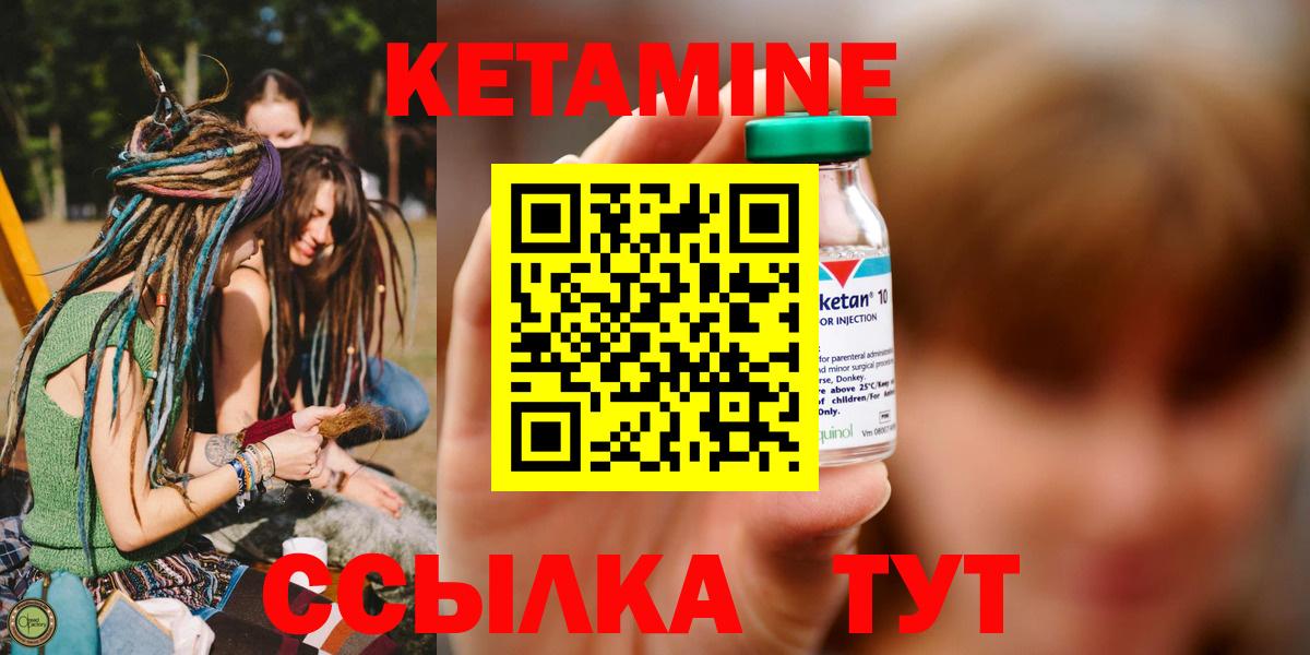 Кетамин VHQ Белогорск