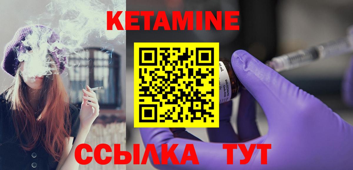 КЕТАМИН VHQ  Вход с VPN  Кетамин ketamine  Белогорск 