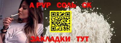 ALPHA-PVP Аргун