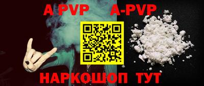 ALPHA-PVP Аргун