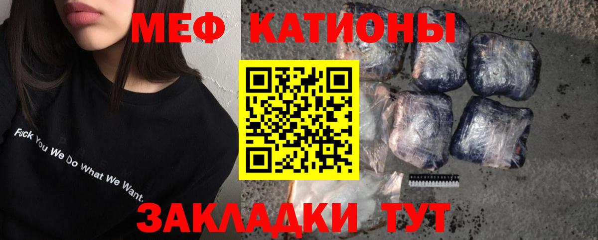 МЯУ-МЯУ  Вход с VPN  магазин  наркотиков  МЯУ-МЯУ  Меф VHQ  Белогорск 