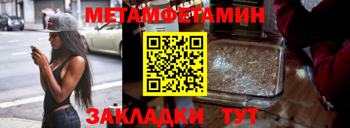 МЕТАМФЕТАМИН винт Белогорск