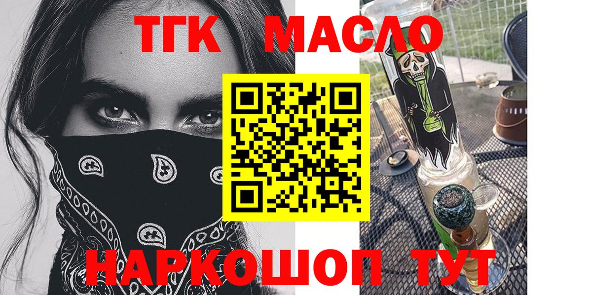 Белогорск  mega как войти  ТГК вейп  Вход с VPN  ТГК гашишное масло 
