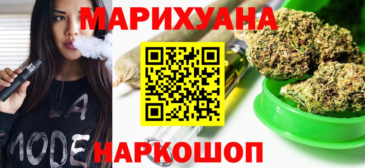 Марихуана тримм  Бошки марихуана тримм  Белогорск  Вход с VPN  Бошки Шишки AK-47 